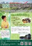 【6月】講談師　神田蘭と行く初夏の皇居歴史散策