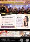 【2025年4月】第273回　KKRプラチナペンショナーズ　ジャズコンサート＆コースランチ