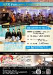 【2025年7月】第274回　KKRプラチナペンショナーズ　ジャズコンサート＆ランチ