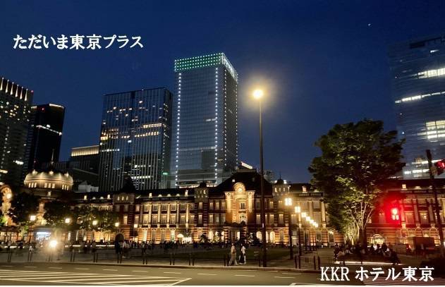 全国旅行割『ただいま東京プラス』販売のお知らせ