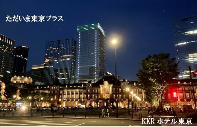 全国割『ただいま東京プラス』と都民割『もっとTokyo』販売のお知らせ