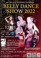 【ご予約受付中】Dinner&Bellydance Show 2022~ディナー＆ベリーダンスショー2022【12月イベント】