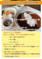 【神田カレー街食べ歩きスタンプラリー2023】初参戦！カレーご提供レストランのご案内