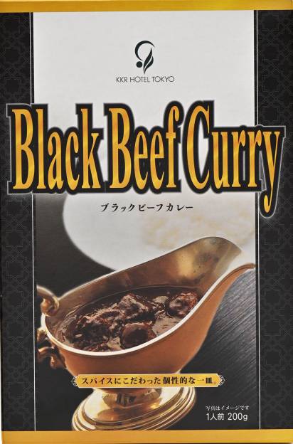 【レトルトパッケージ】ホテルオリジナルブラックビーフカレー