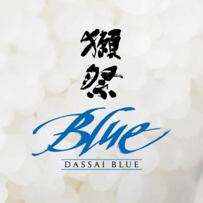 2024年4月23日「DASSAI BLUE」限定12本入荷