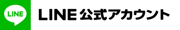 LINEアカウント