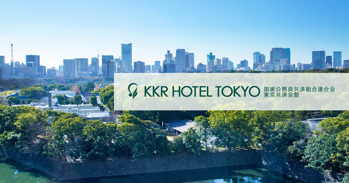 レストラン Kkrホテル東京 公式